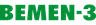 Bemen 3